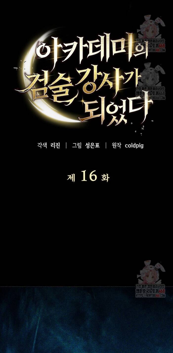 Kiếm Thánh Thiên Tài Của Học Viện Chapter 16 - 18