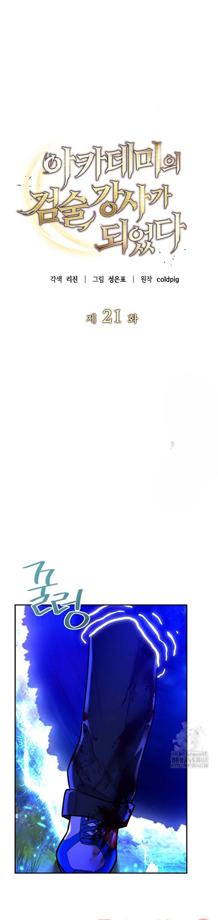 Kiếm Thánh Thiên Tài Của Học Viện Chapter 21 - 15