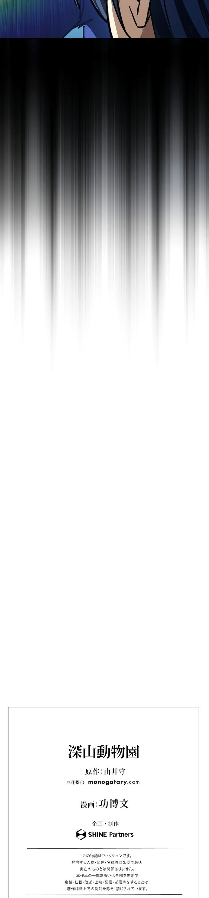 Vườn Thú Miyama Chapter 10 - 29