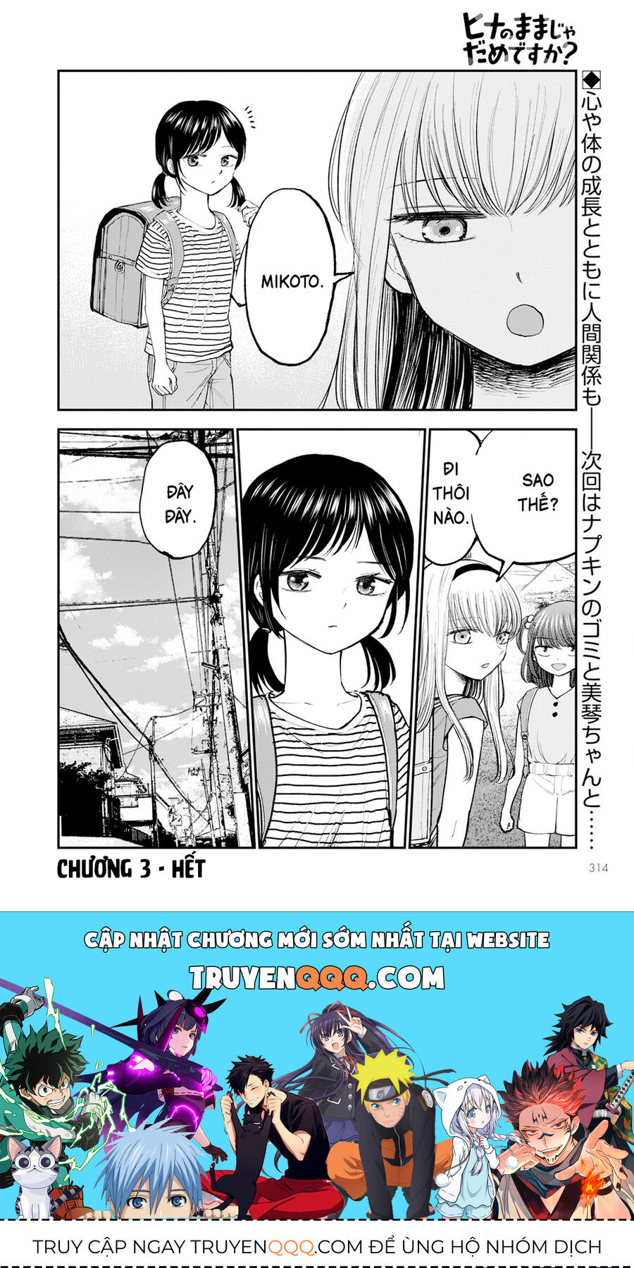 Sao Ta Không Thể Mãi Là Bạn Bè? Chapter 3 - 27