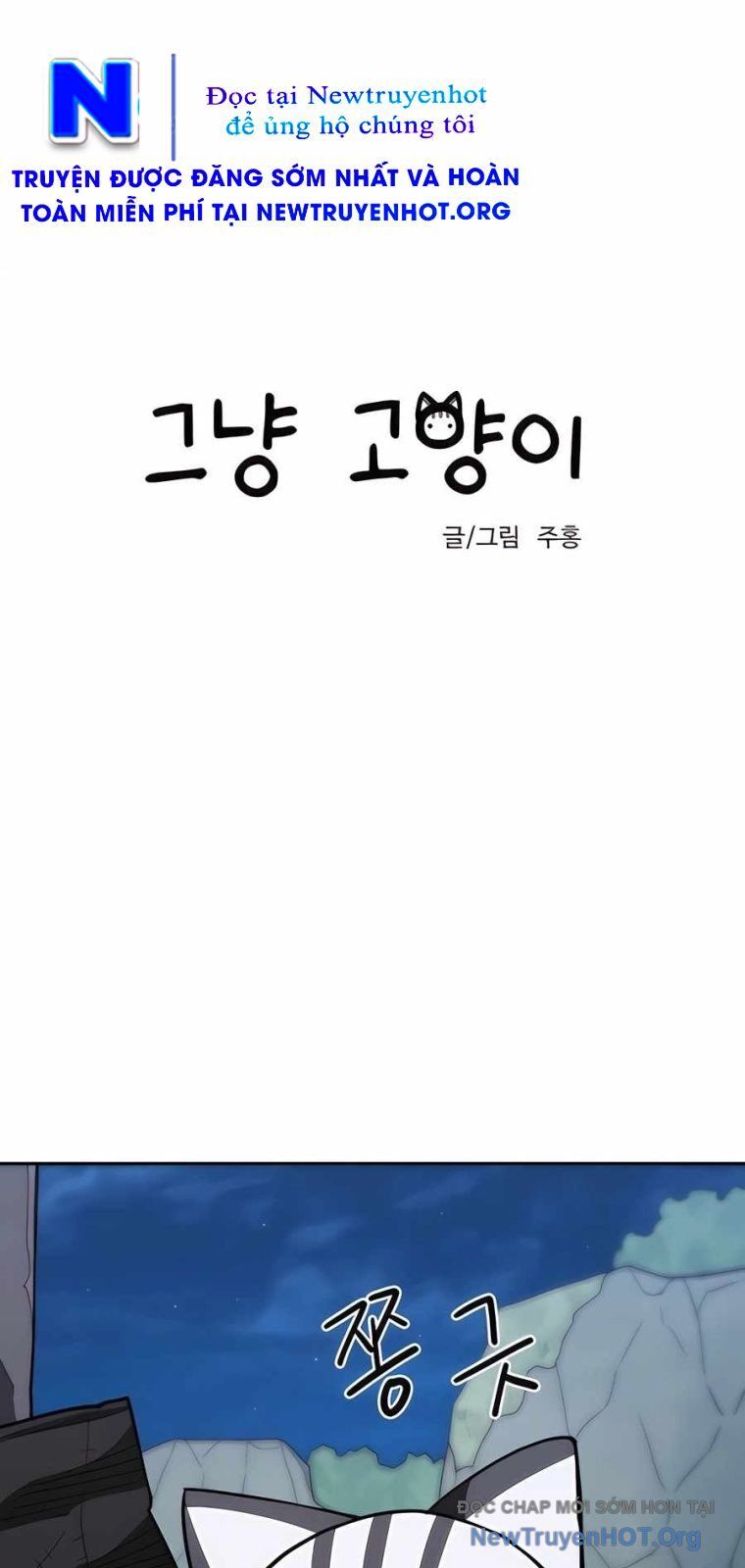 Chỉ Là Một Con Mèo Chapter 6 - 5