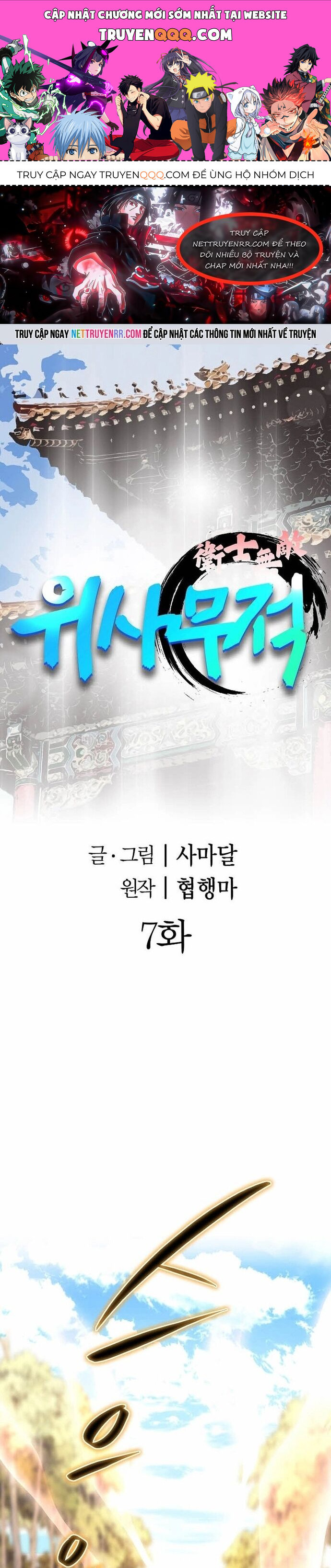 Chiến Binh Vô Song Chapter 7 - 1