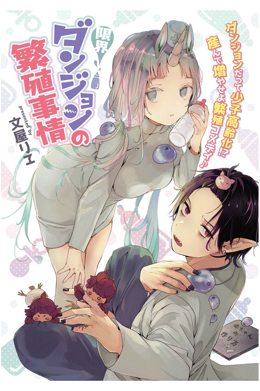 Tái Tạo Lại Dungeon Đã Hết Quái Chapter 1 - 2