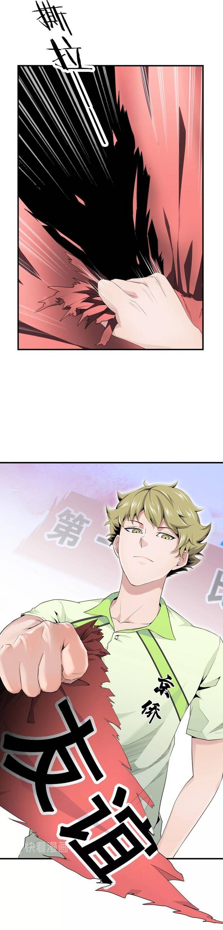 Quốc Cầu Chi Tinh Chapter 10 - 11