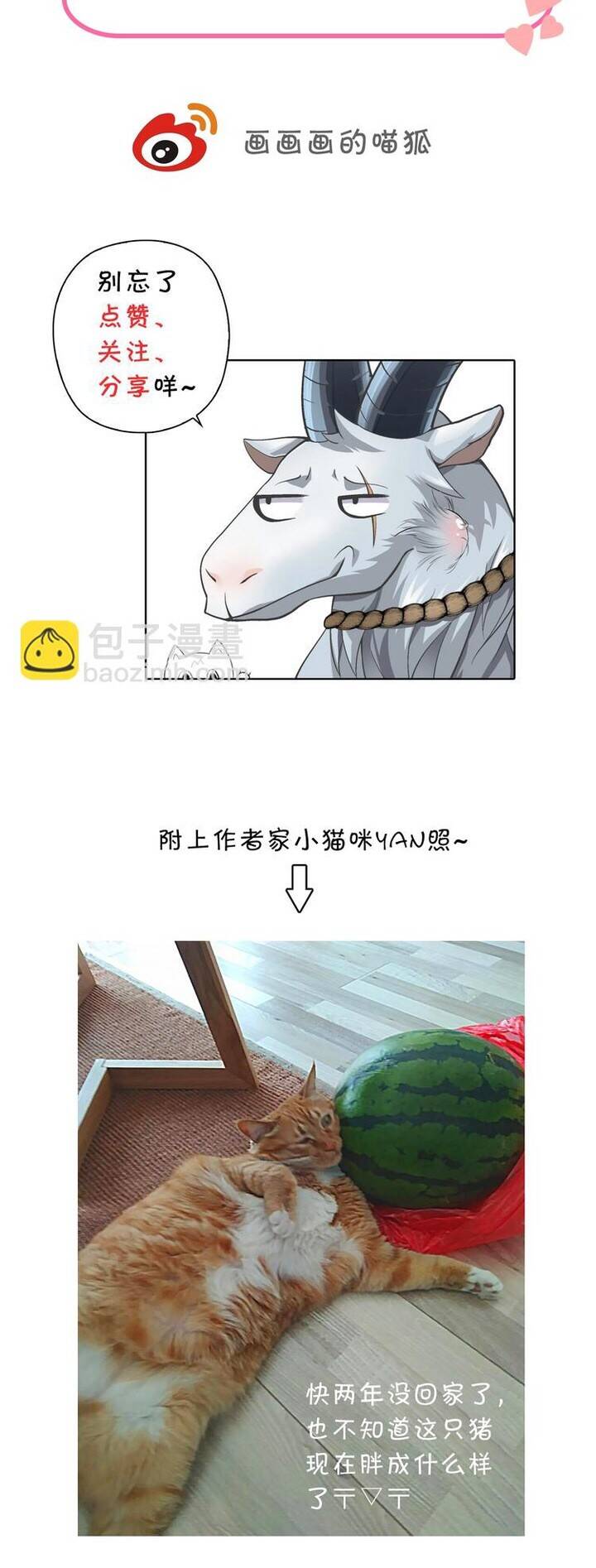 Quốc Cầu Chi Tinh Chapter 10 - 30