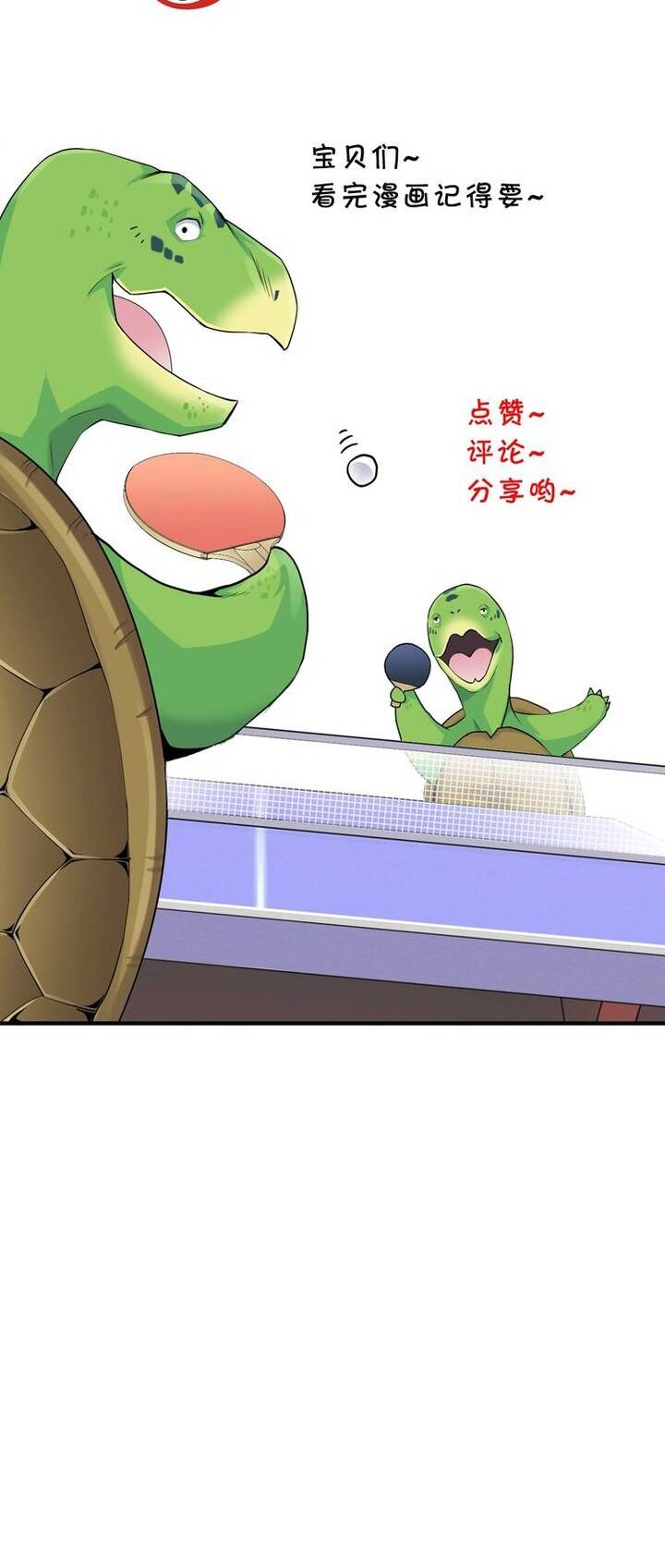 Quốc Cầu Chi Tinh Chapter 11 - 28