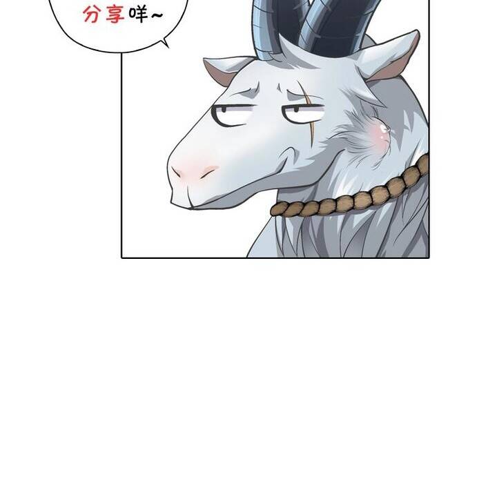 Quốc Cầu Chi Tinh Chapter 7 - 23