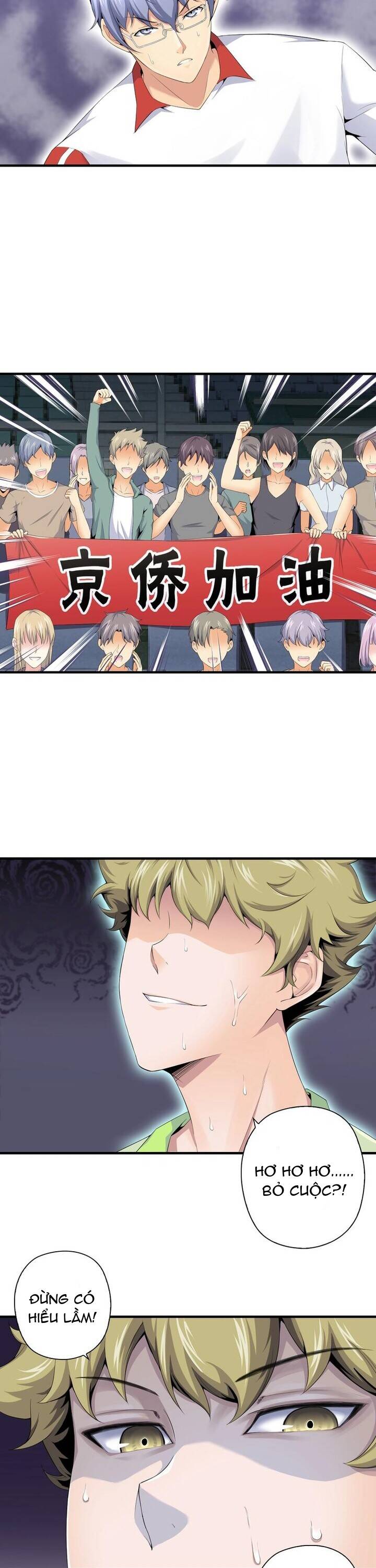 Quốc Cầu Chi Tinh Chapter 9 - 7