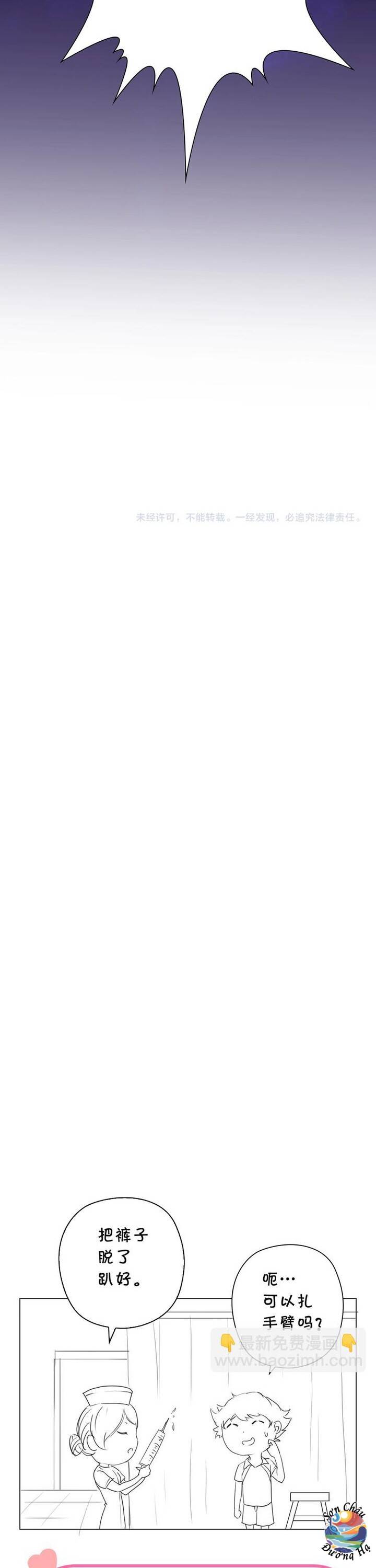 Quốc Cầu Chi Tinh Chapter 9 - 23