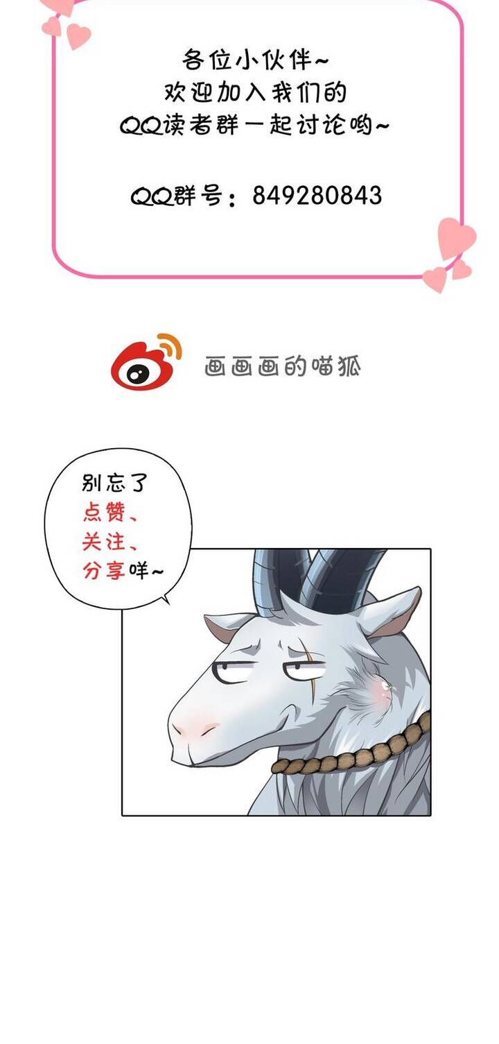 Quốc Cầu Chi Tinh Chapter 9 - 24