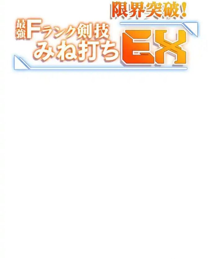 Trở Thành Bất Bại Bằng Kỹ Năng Cấp Ex Chapter 6 - 8