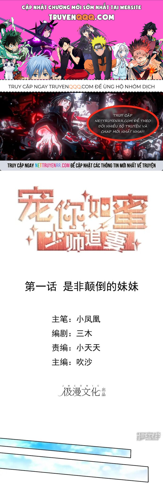 Sủng Em Như Mật: Thiếu Gia Truy Thê Chapter 1 - 1