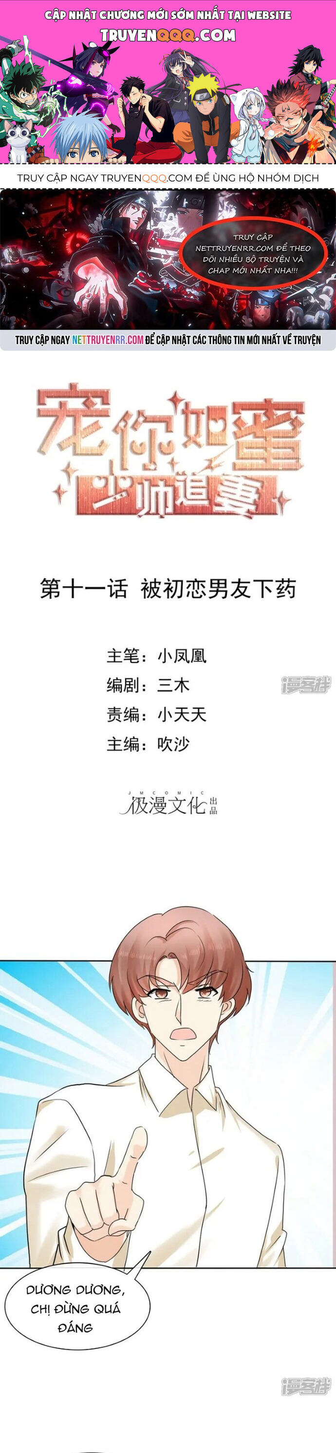 Sủng Em Như Mật: Thiếu Gia Truy Thê Chapter 11 - 1
