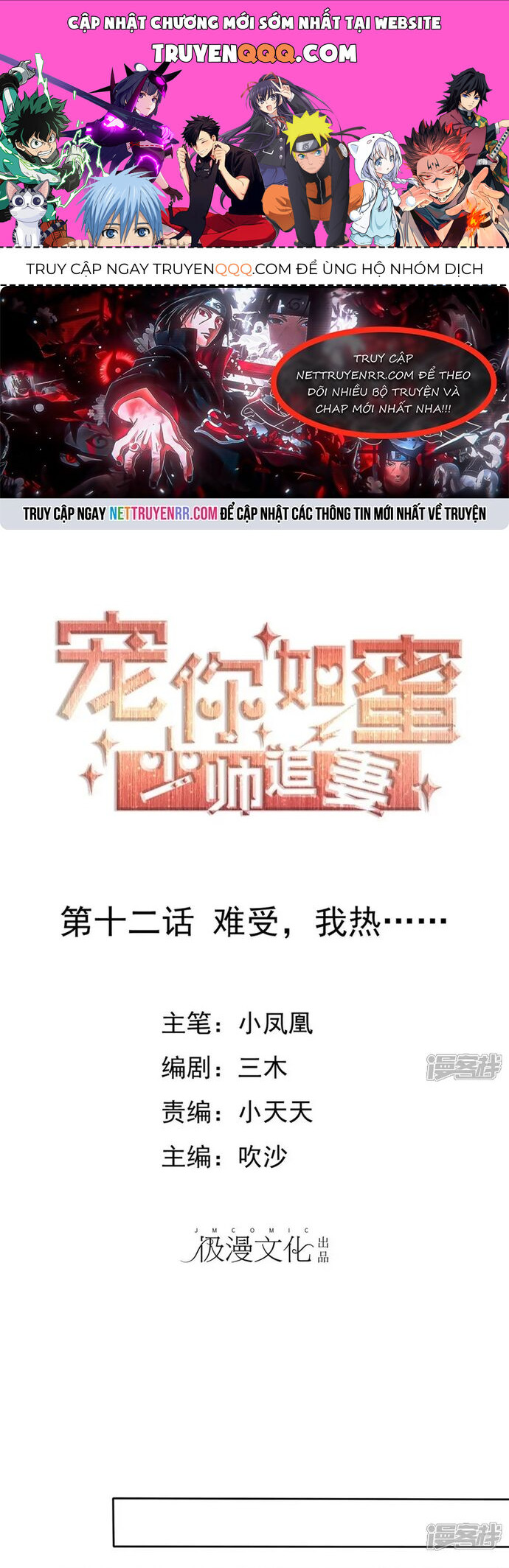 Sủng Em Như Mật: Thiếu Gia Truy Thê Chapter 12 - 1