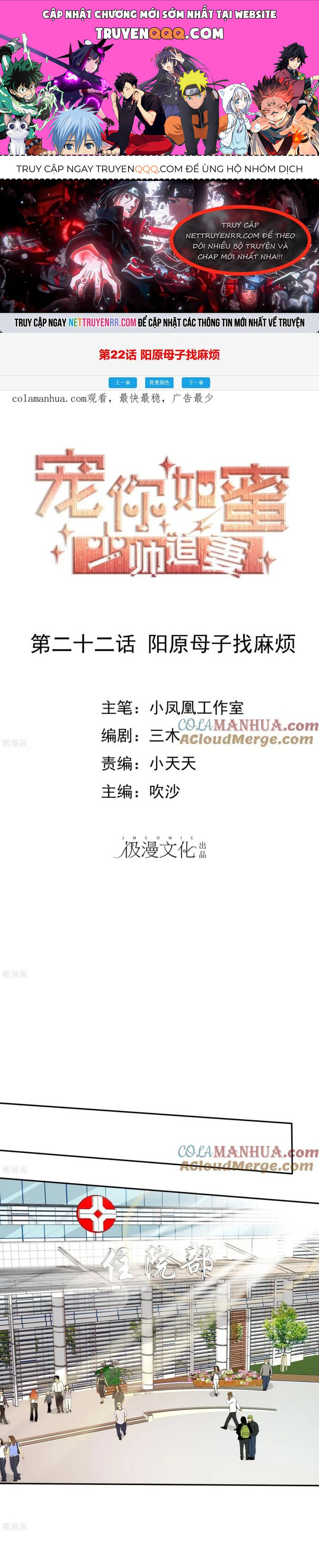 Sủng Em Như Mật: Thiếu Gia Truy Thê Chapter 22 - 1