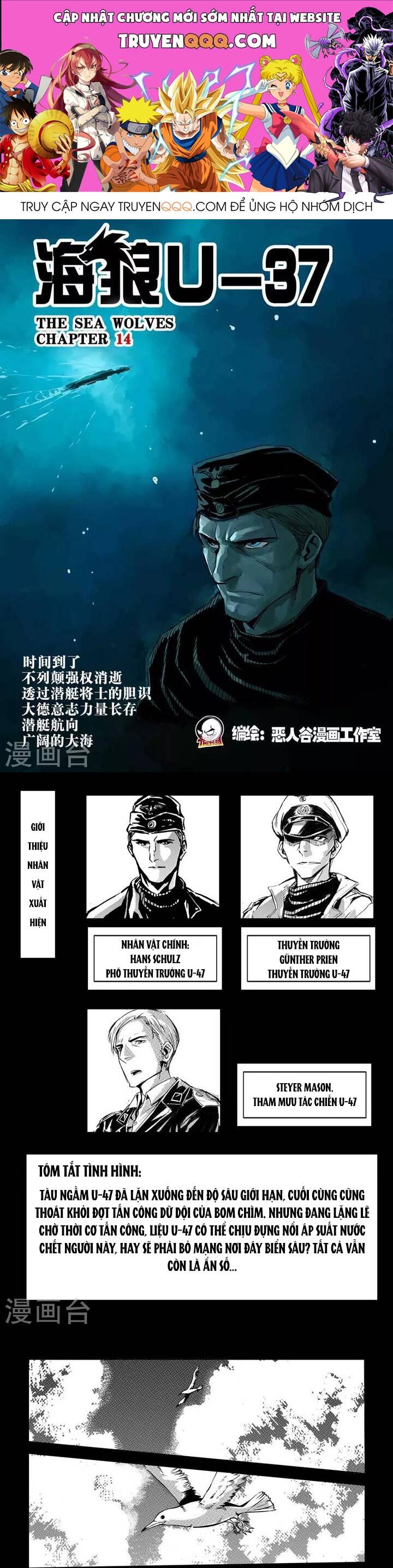 Hải Lang U-37 Chapter 14 - 1