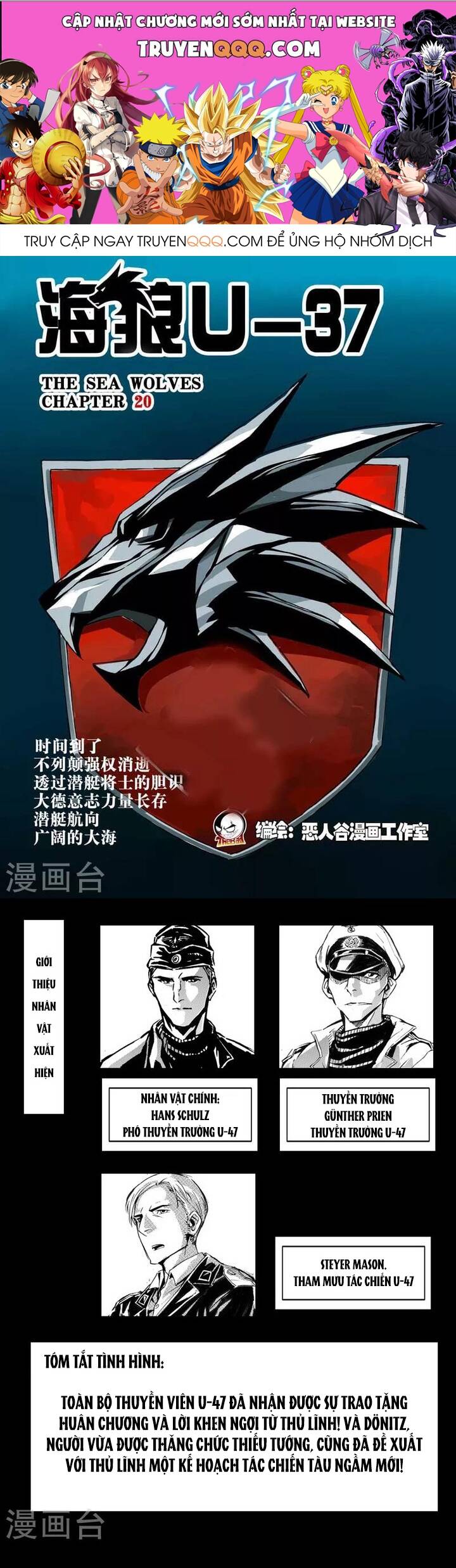 Hải Lang U-37 Chapter 20 - 1