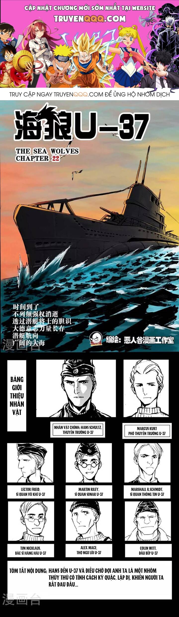 Hải Lang U-37 Chapter 22 - 1