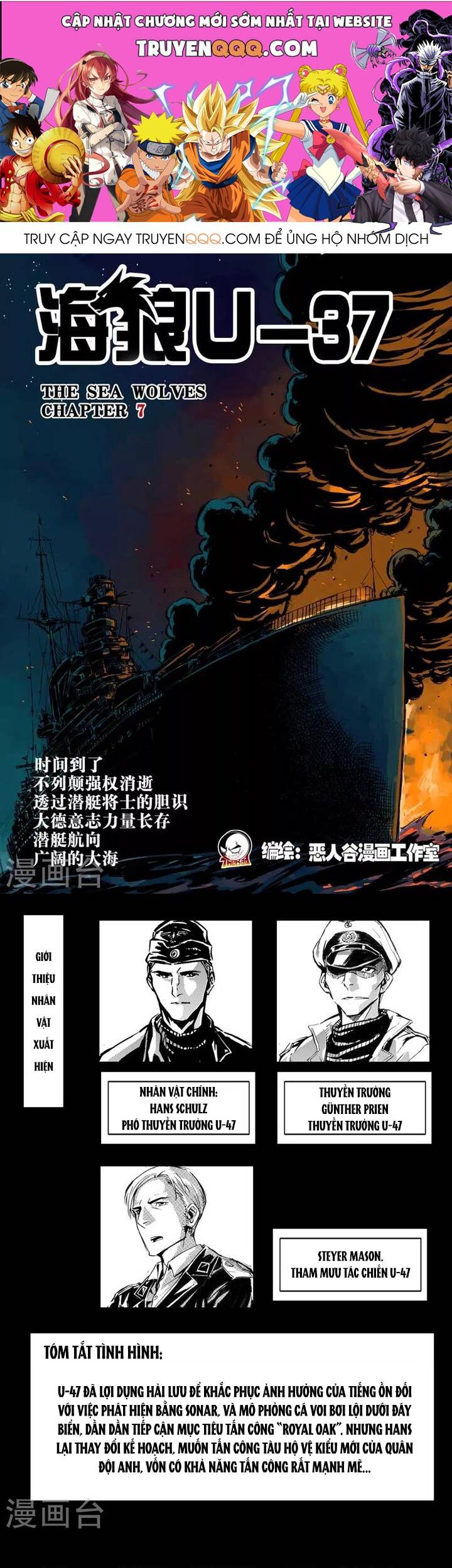 Hải Lang U-37 Chapter 7 - 1