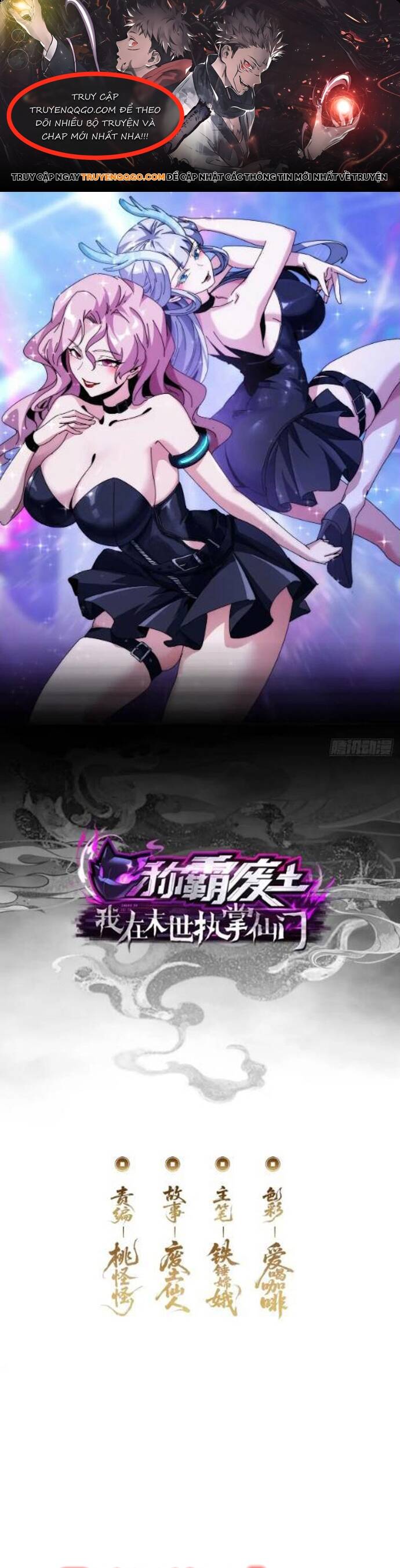 Xưng Bá Phế Thổ: Ta Ở Mạt Thế Chấp Chưởng Tiên Môn Chapter 14 - 1