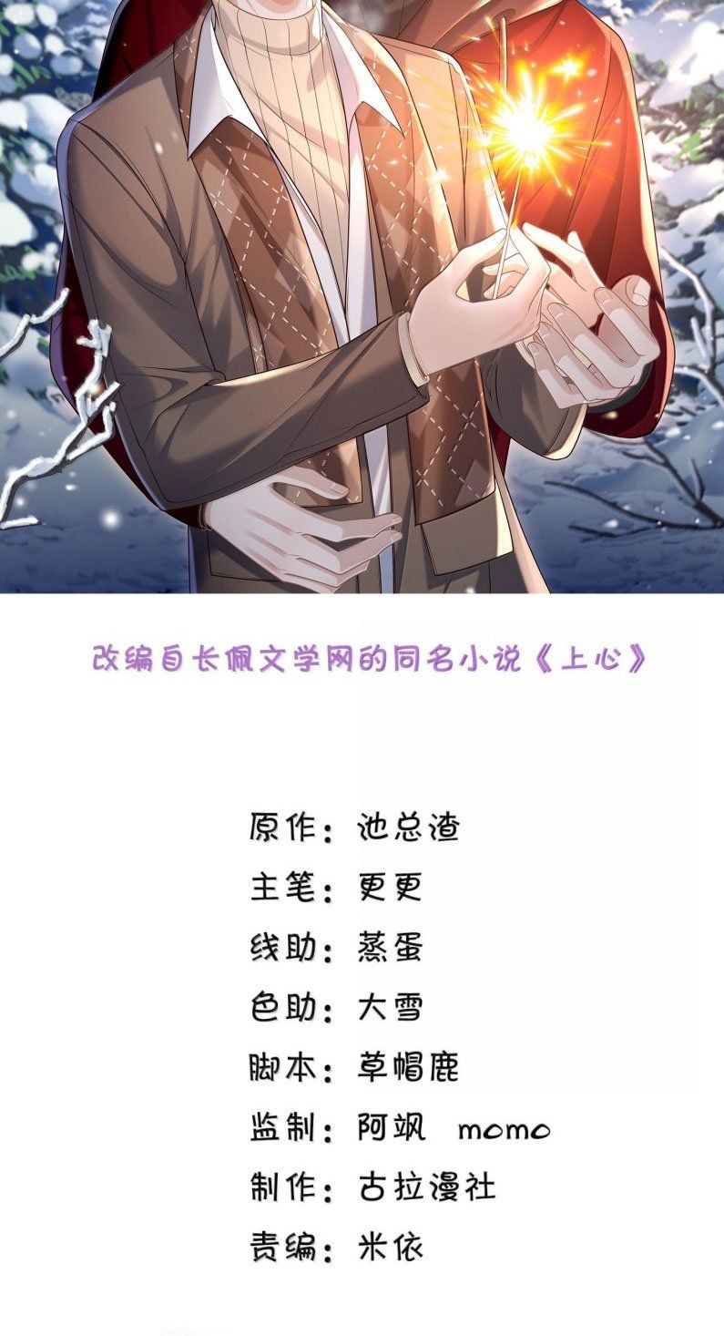 Hoàng Tử Đệ Tam Trở Lại Chapter 101 - 3