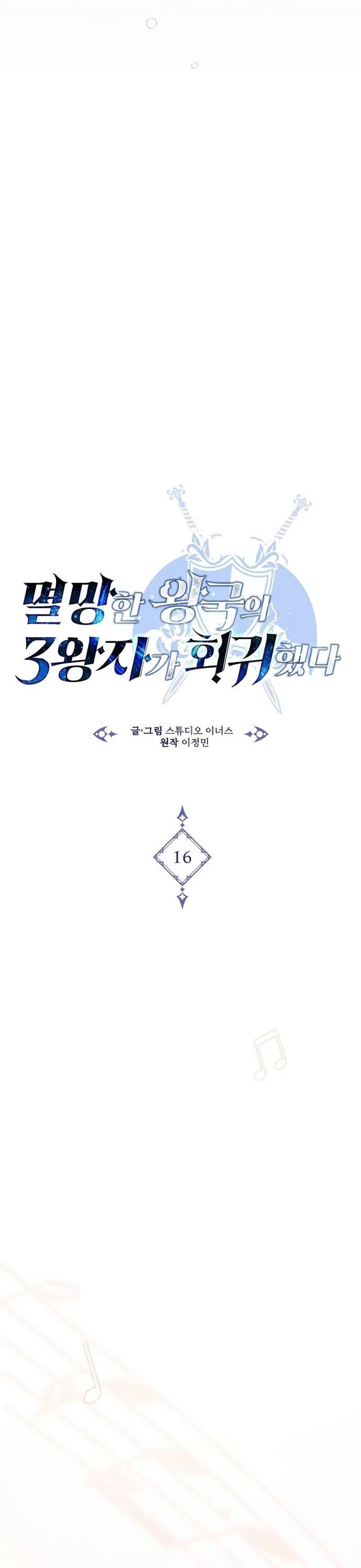 Hoàng Tử Đệ Tam Trở Lại Chapter 16 - 12