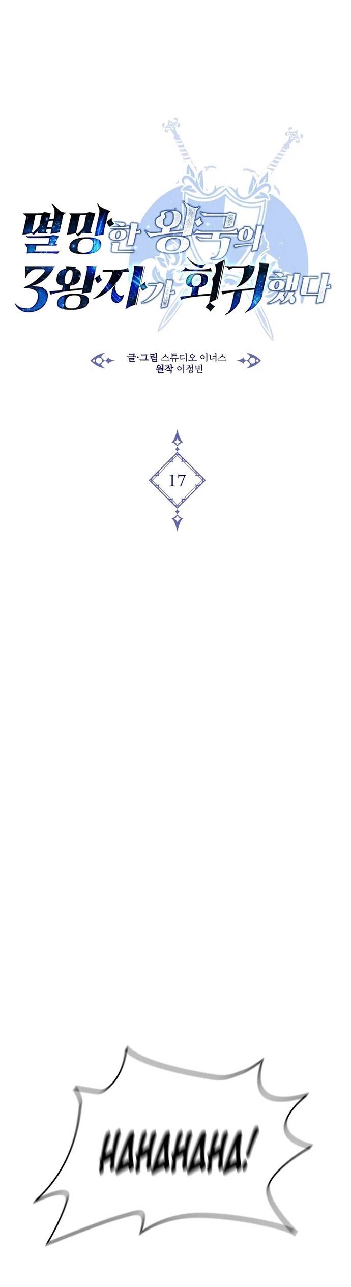 Hoàng Tử Đệ Tam Trở Lại Chapter 17 - 24