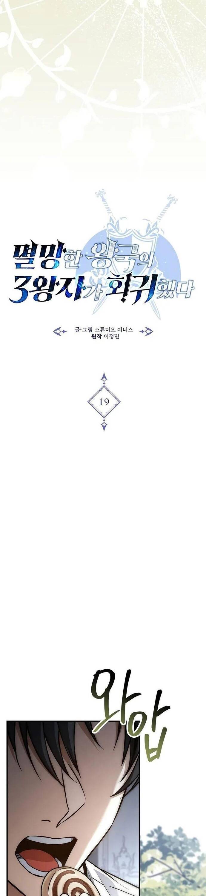 Hoàng Tử Đệ Tam Trở Lại Chapter 19 - 15