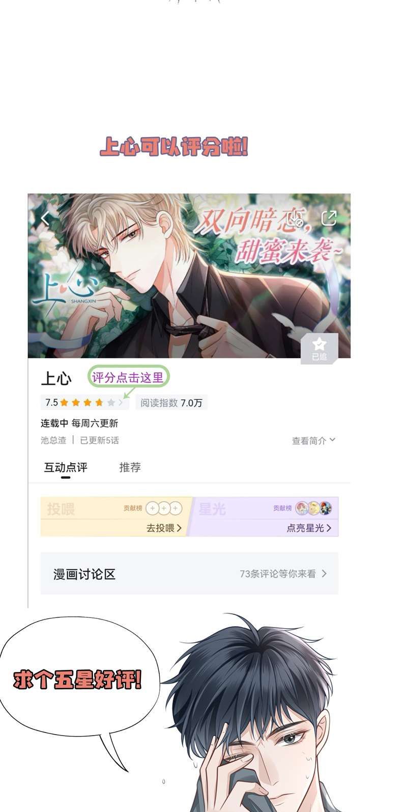 Hoàng Tử Đệ Tam Trở Lại Chapter 26 - 38