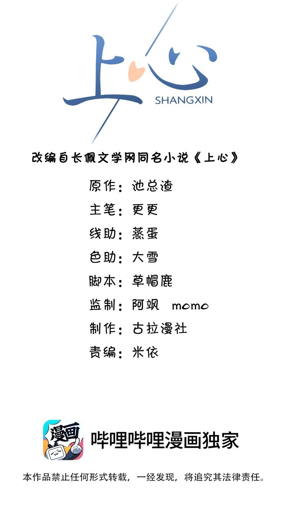 Hoàng Tử Đệ Tam Trở Lại Chapter 27 - 4