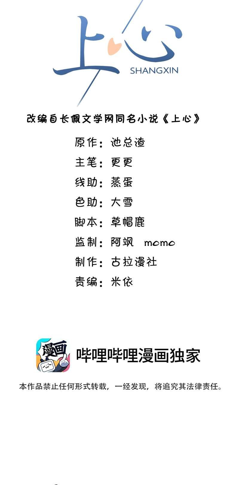 Hoàng Tử Đệ Tam Trở Lại Chapter 30 - 3