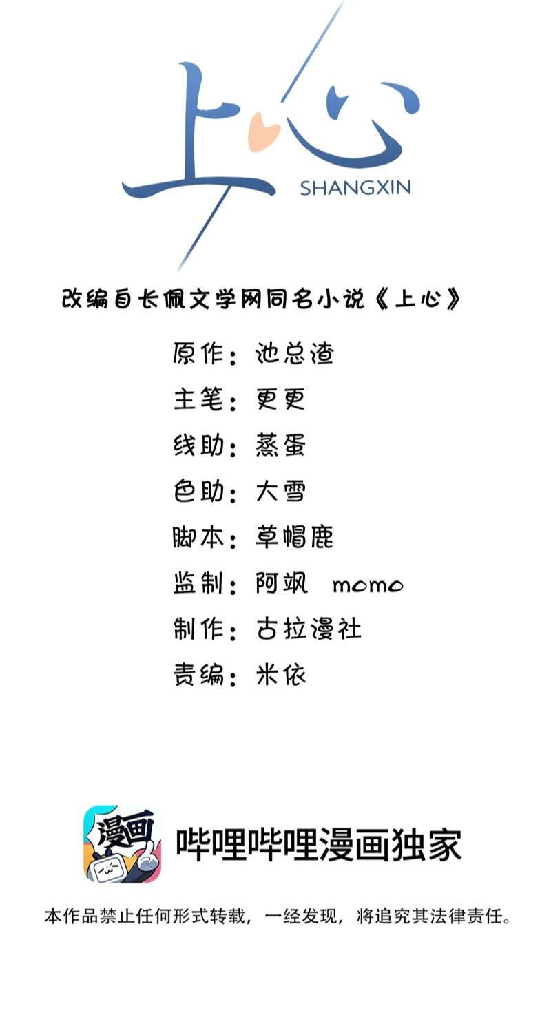 Hoàng Tử Đệ Tam Trở Lại Chapter 31 - 3