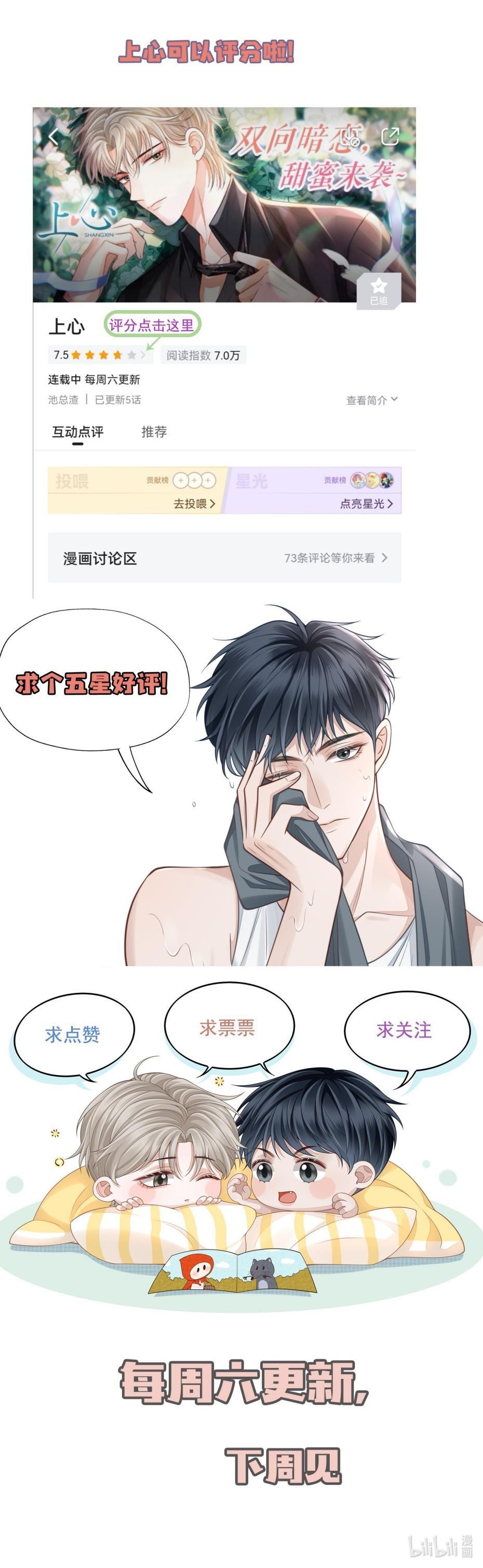 Hoàng Tử Đệ Tam Trở Lại Chapter 34 - 23