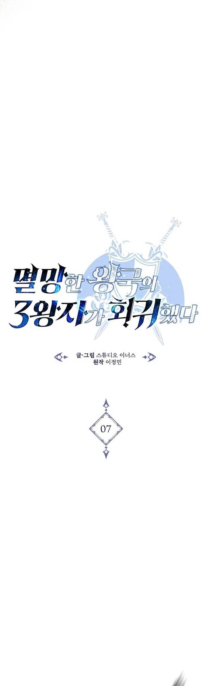 Hoàng Tử Đệ Tam Trở Lại Chapter 7 - 21