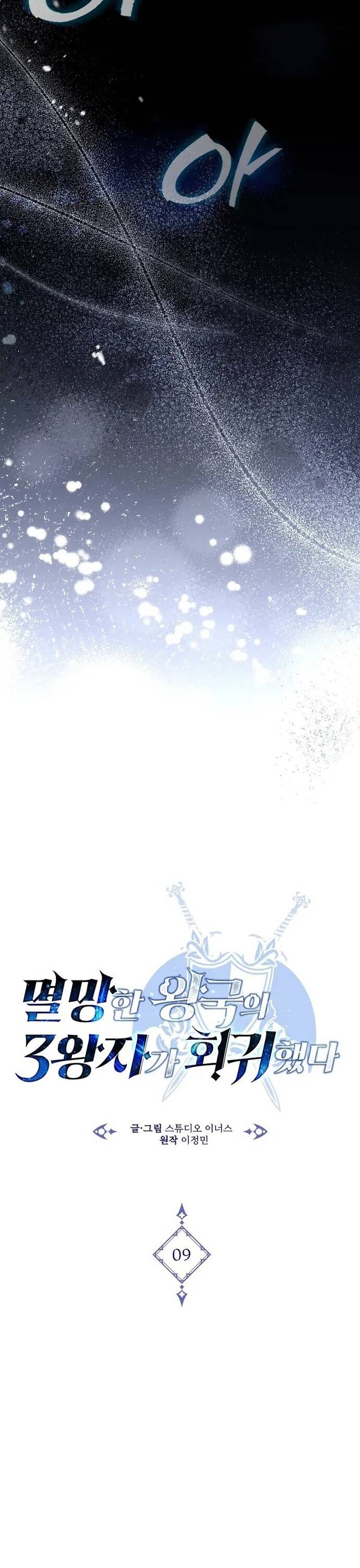 Hoàng Tử Đệ Tam Trở Lại Chapter 9 - 13