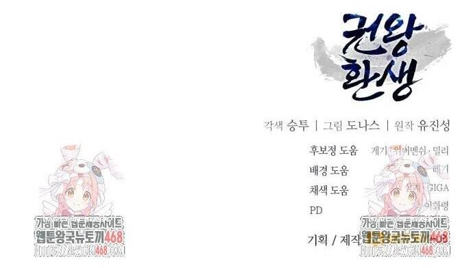 Cao Thủ Quyền Đạo Tái Sinh Chapter 14 - 32