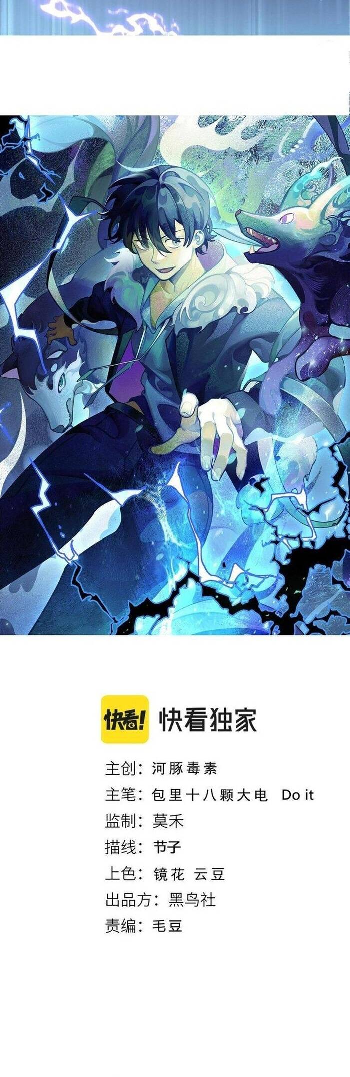 Ta Đến Từ Hư Không Chapter 41 - 2