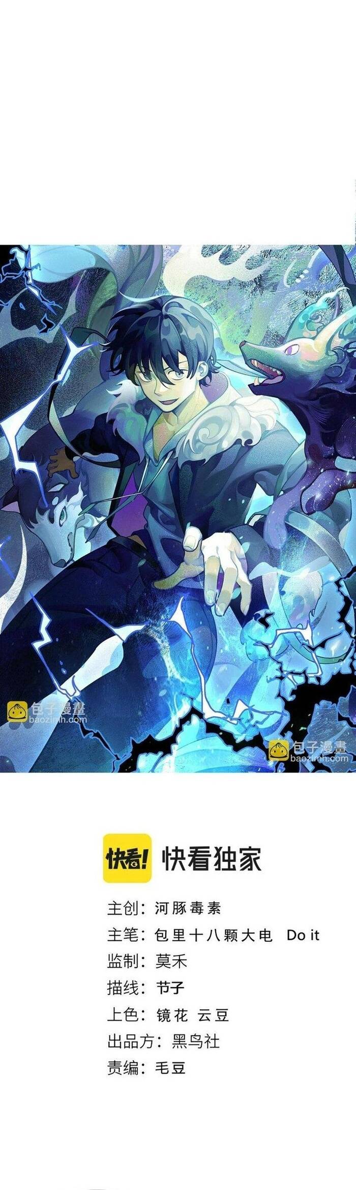 Ta Đến Từ Hư Không Chapter 43 - 2