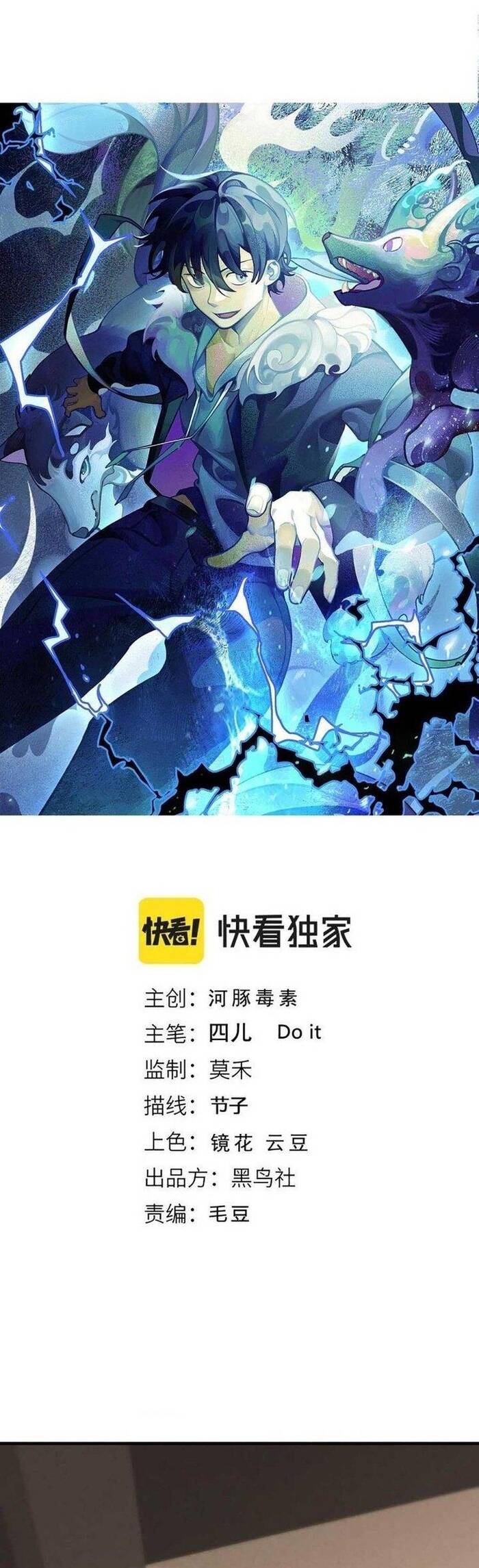 Ta Đến Từ Hư Không Chapter 49 - 2