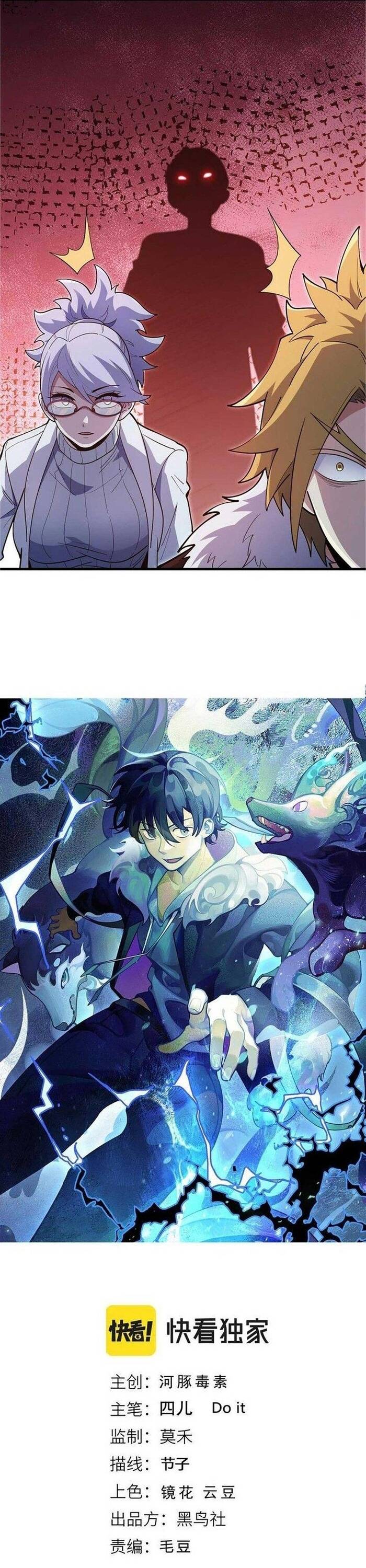 Ta Đến Từ Hư Không Chapter 50 - 2