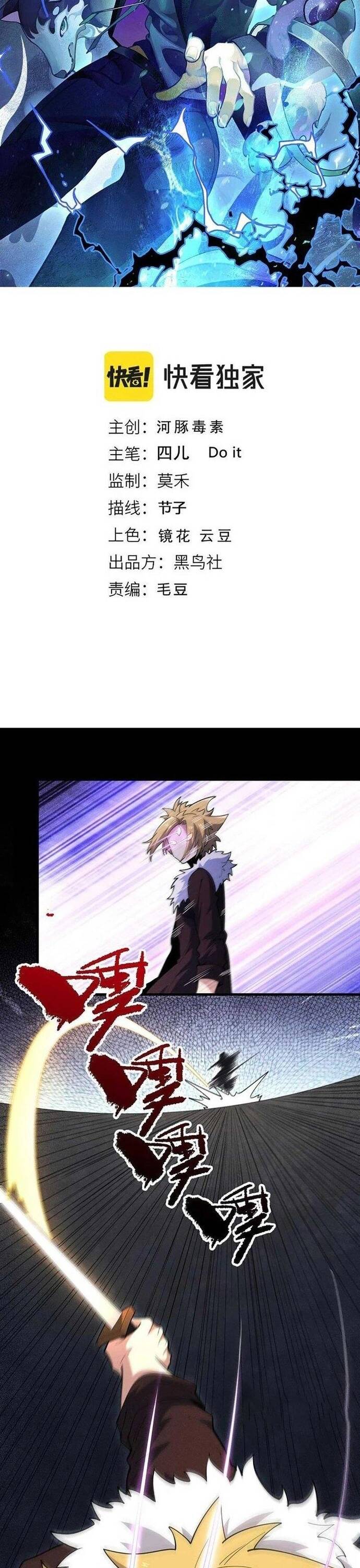 Ta Đến Từ Hư Không Chapter 51.1 - 2