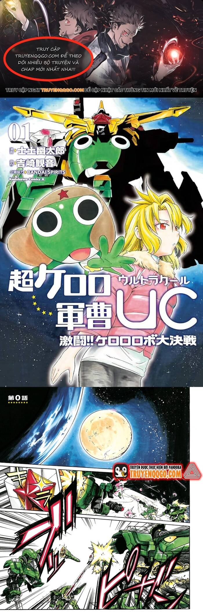 Keroro Gunsou Uc Chapter 1 - 1