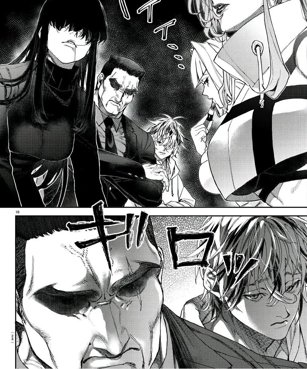 Davre No Oukan Chapter 1 - 22