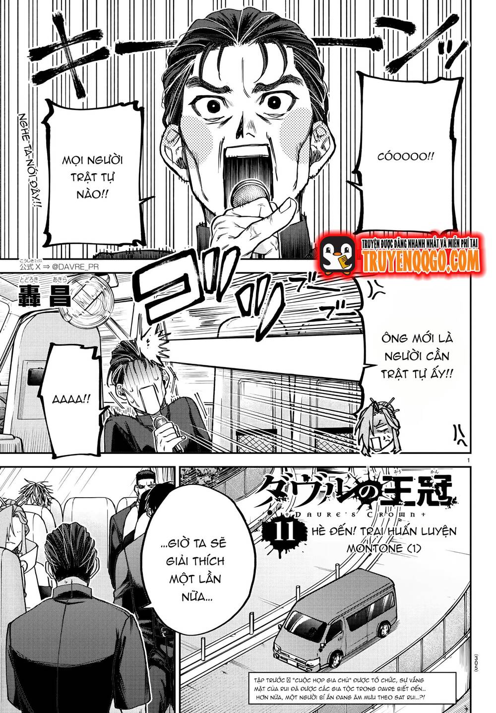 Davre No Oukan Chapter 11 - 2