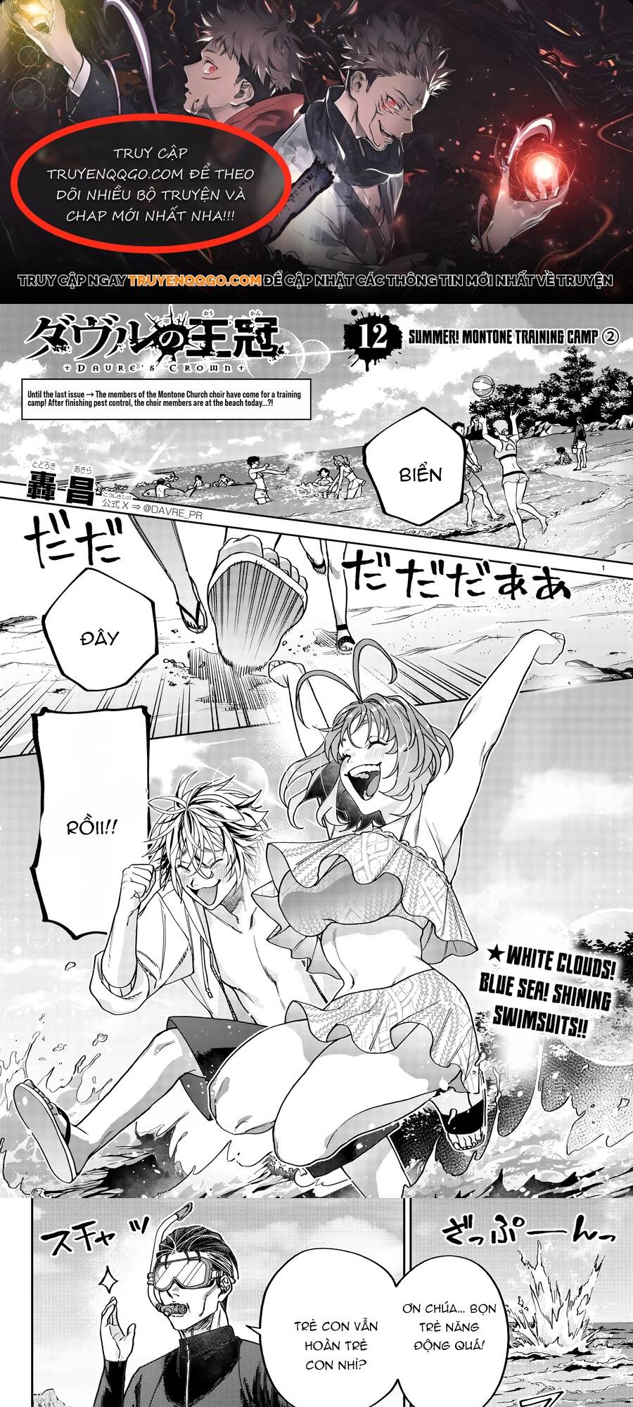 Davre No Oukan Chapter 12 - 1