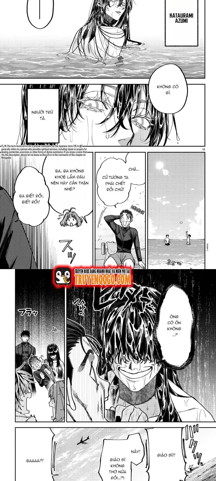 Davre No Oukan Chapter 12 - 11