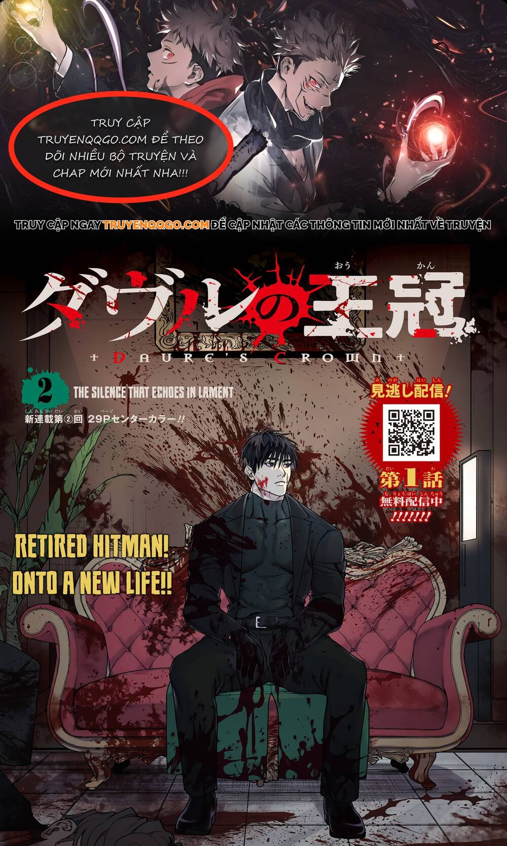 Davre No Oukan Chapter 2 - 1