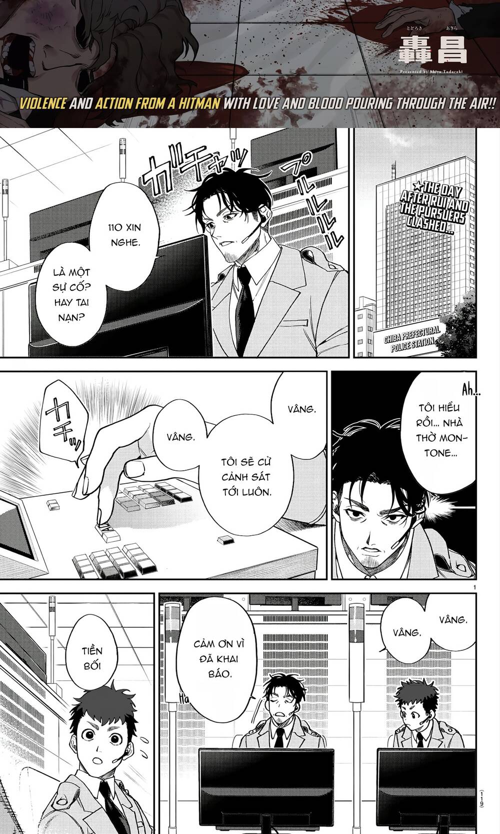 Davre No Oukan Chapter 2 - 2