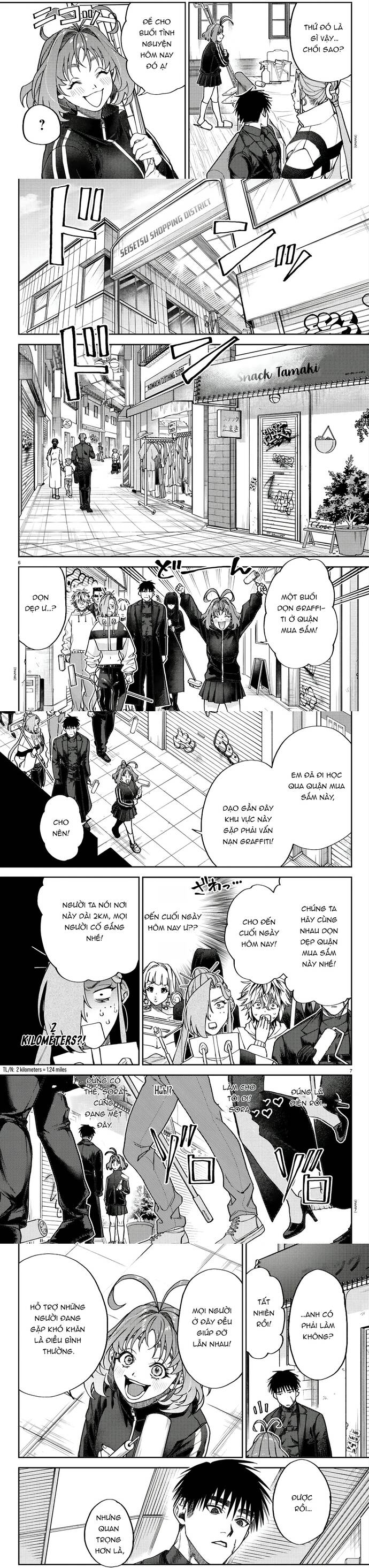 Davre No Oukan Chapter 4 - 3