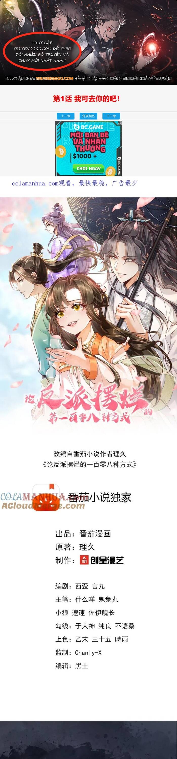 108 Cách Làm Phản Diện Bỏ Mặc Tất Cả Chapter 2 - 1